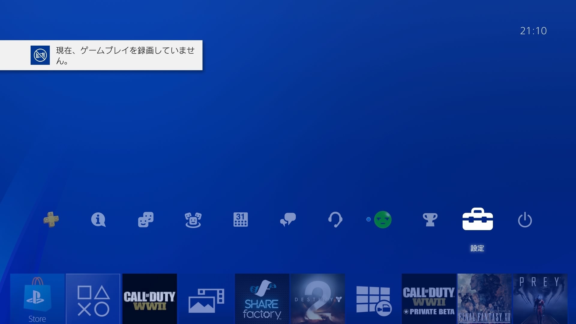 4 Ps4のシェアファクトリーなら初心者でも簡単動画編集