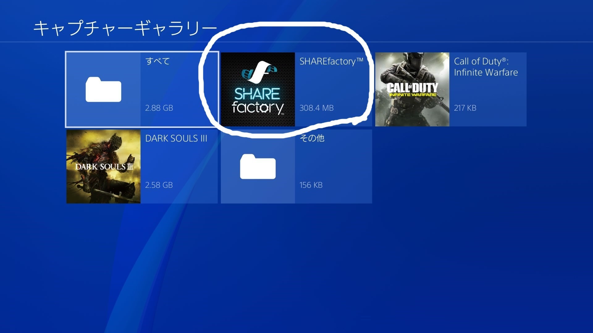 シェアファクトリーで編集した動画をusb経由でパソコンへ保存する方法 Ps4のシェアファクトリーなら初心者でも簡単動画編集